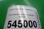 Уплотнитель двери задней левой (хетчбэк) для Suzuki SX4 с 2006-2013г (СХ4)