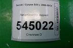 Амортизатор задний (4180079J02) для Suzuki SX4 с 2006-2013г (СХ4)