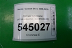 Датчик курсовой устойчивости (3394554L00) ( 0265005802) для Suzuki SX4 с 2006-2013г (СХ4)