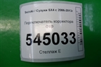 Переключатель корректора фар для Suzuki SX4 с 2006-2013г (СХ4)