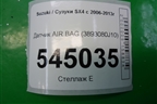 Датчик AIR BAG (3893080J10) для Suzuki SX4 с 2006-2013г (СХ4)