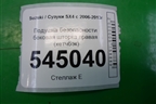 Подушка безопасности боковая шторка правая (хетчбэк) (7648080J01) для Suzuki SX4 с 2006-2013г (СХ4)