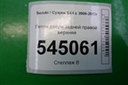 Петля двери задней правой верхняя для Suzuki SX4 с 2006-2013г (СХ4)