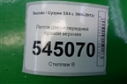 Петля двери передней правой верхняя для Suzuki SX4 с 2006-2013г (СХ4)