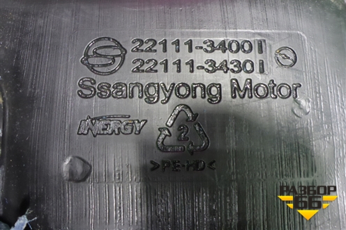 Бак топливный (2211134001) для Ssang Yong Actyon с 2010г (Актион)