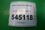 Щиток приборов МКПП для Suzuki SX4 с 2006-2013г (СХ4)