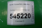 Суппорт передний правый для Suzuki SX4 с 2006-2013г (СХ4)