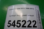 Суппорт передний левый для Suzuki SX4 с 2006-2013г (СХ4)