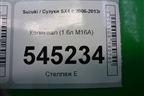 Коленвал (1.6л M16A коренной 52.5 шатунный 42) для Suzuki SX4 с 2006-2013г (СХ4)