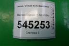 Маслозаборник (1.6л M16A) для Suzuki SX4 с 2006-2013г (СХ4)