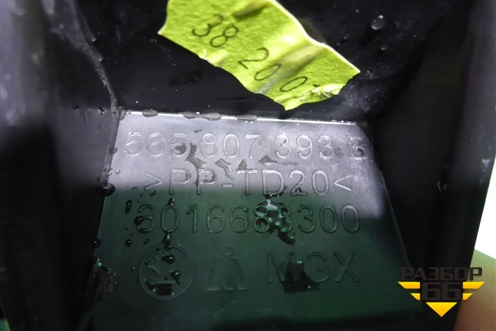 Кронштейн заднего бампера левый (565807393B) для Skoda Kodiaq с 2017г (Кодиак)