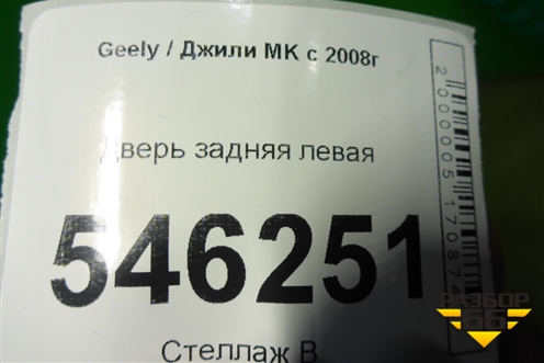 Дверь задняя левая для Geely MK с 2008г