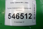 Кулак поворотный передний правый для Geely MK с 2008г