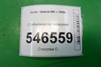 Стабилизатор передний для Geely MK с 2008г