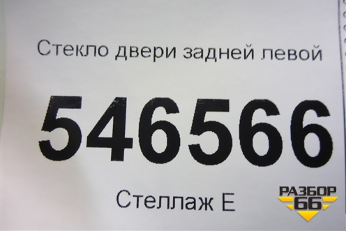Стекло двери задней левой для Geely MK с 2008г