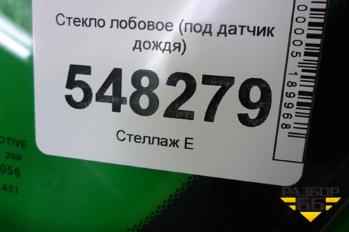 Стекло лобовое (2014г под датчик дождя) (73100T1G) для Honda CR-V(RM) с 2012г (ЦРВ СРВ) 
