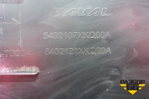 Обшивка стойки центральная нижняя правая (5402107XKQ00A) для Haval F7 с 2019г (Ф7)