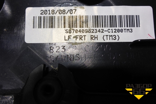 Обшивка двери передней правой под электрику (82306C1220) для Hyundai Sonata-7 с 2014г (Соната)
