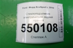 Стеклоподъёмник электрический задний правый (GN15A27000FB) для Ford EcoSport с 2014г (Экоспорт)