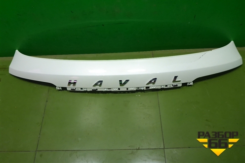 Накладка двери багажника (5506105XKQ00A) для Haval F7 с 2019г (Ф7)