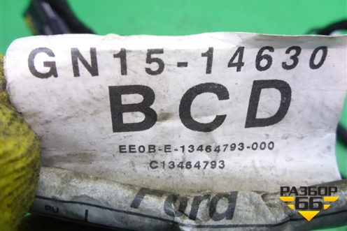 Проводка двери передней правой (GN1514630BCD) для Ford EcoSport с 2014г (Экоспорт)