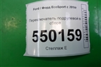 Переключатель подрулевой в сборе (H1BT14A664AB) для Ford EcoSport с 2014г (Экоспорт)