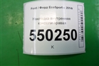 Накладка внутренняя консоли правая (GN15A046B26) для Ford EcoSport с 2014г (Экоспорт)