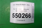 Петля двери передней правой верхняя для Ford EcoSport с 2014г (Экоспорт)