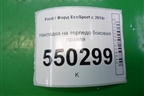 Накладка на торпедо боковая правая для Ford EcoSport с 2014г (Экоспорт)