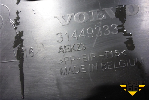 Бампер задний (под парктроник) (31449333) для Volvo XC40 с 2017г (ХС40)