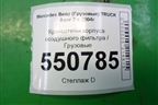 Кронштейн корпуса воздушного фильтра для Mercedes Benz  TRUCK Axor 2 с 2004г
