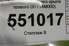 Накладка переднего крыла правого (87714M0000) для Hyundai Creta с 2016г (Крета)