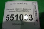 Накладка заднего бампера правая (86662M6010) для Kia Cerato с 2018г