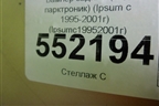 Бампер задний (под парктроник) (5215944020) для Toyota Ipsum с 1995-2001г