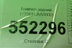 Бампер задний (71501SAA0000) для Honda FIT (GD) c 2001-2007г (Фит)