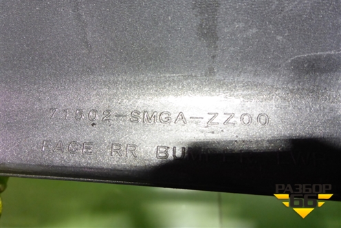 Юбка заднего бампера (71502SMGAZZ00) для Honda Civic 5D с 2006-2012г (Цивик)