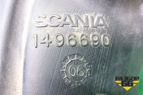 Воздухозаборник наружный  (1496690) для Scania 5 P Series с 2004-2016г