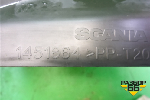 Корпус салонного фильтра  (1451864) для Scania 5 P Series с 2004-2016г