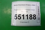 Подножка ступенька левая верхняя для Scania 5 P Series с 2004-2016г