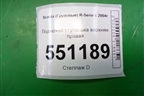 Подножка ступенька верхняя правая для Scania 5 P Series с 2004-2016г