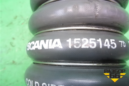 Патрубок интеркулера резиновый  (1525145) для Scania 5 P Series с 2004-2016г