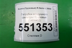 Патрубок воздушного фильтра  (1484482) для Scania 5 P Series с 2004-2016г