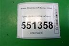 Кран уровня пола кабины (464007010) для Scania 5 P Series с 2004-2016г