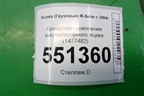 Кронштейн крепления аккумуляторного ящика (1477482) для Scania 5 P Series с 2004-2016г