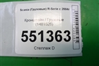 Кронштейн  (1481526) для Scania 5 P Series с 2004-2016г