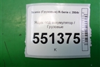 Ящик под аккумулятор для Scania 5 P Series с 2004-2016г