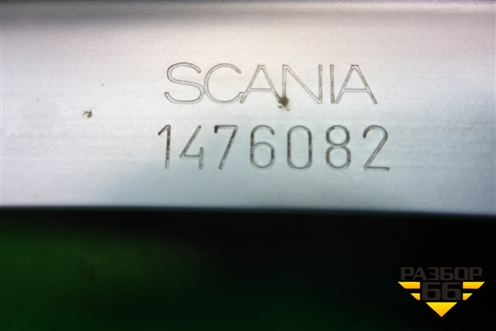 Накладка порога внутренняя левая  (1476082) для Scania 5 P Series с 2004-2016г
