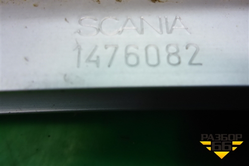 Накладка порога внутренняя правая  (1476082) для Scania 5 P Series с 2004-2016г