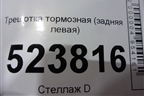 Трещотка тормозная (задняя левая) для Scania 5 P Series с 2004-2016г