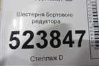 Шестерня бортового редуктора (1414528) для Scania 5 P Series с 2004-2016г